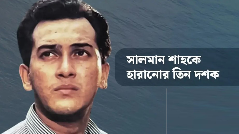 অপমৃত্যু থেকে হত্যা মামলা, ৩০ বছরের আইনি লড়াইয়ের আদ্যোপান্ত